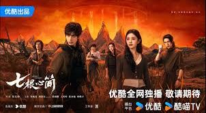 七根心簡