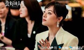 蠻好的人生