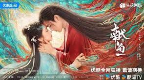 獻魚